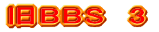 BBS@3 
